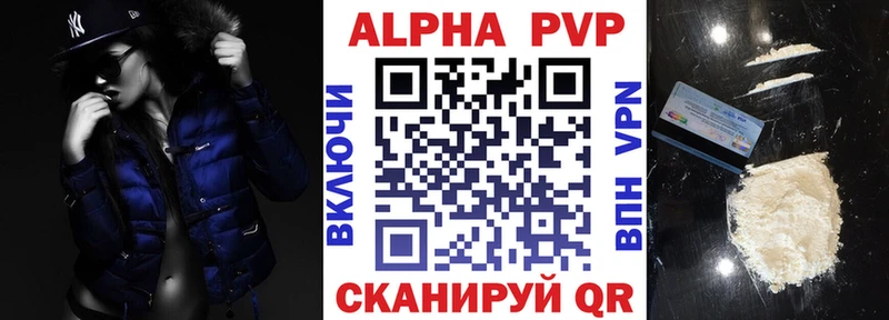 Альфа ПВП Соль  купить закладку  кракен ТОР  Щигры 