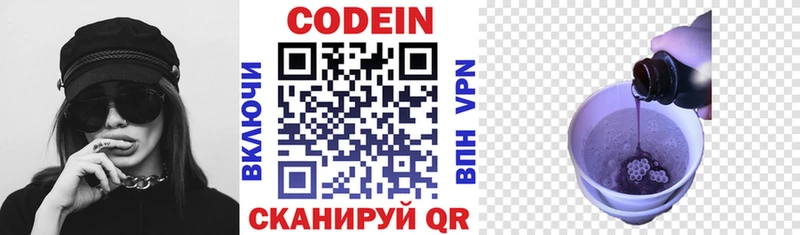 Кодеиновый сироп Lean Purple Drank  Щигры 