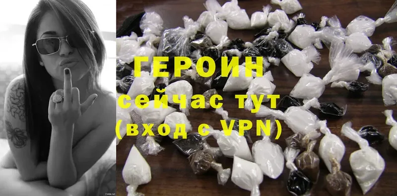 ГЕРОИН белый  где найти наркотики  блэк спрут ссылка  Щигры 