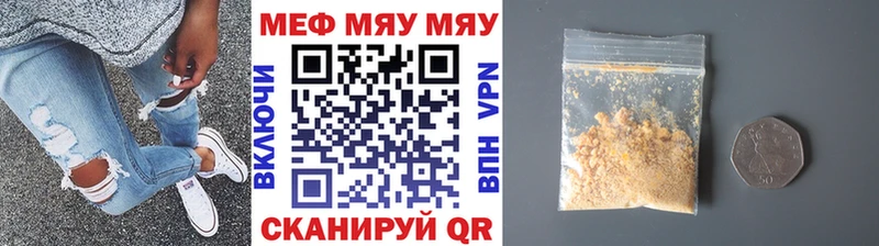 Мефедрон VHQ  даркнет сайт  Щигры 